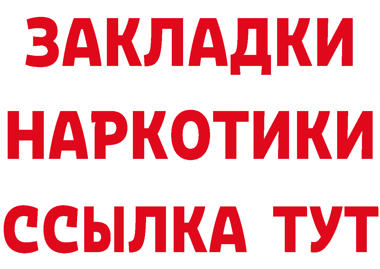 ГАШ хэш сайт даркнет hydra Инсар