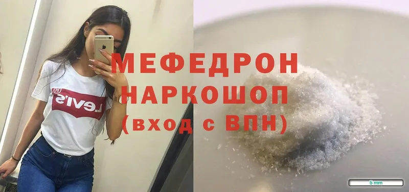 Меф mephedrone  Инсар 